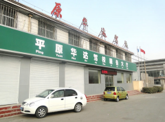 公司简介