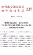 重磅消息！驾考新政来啦，学车又涨价了！别犹豫了，计时培训你学不起。。。