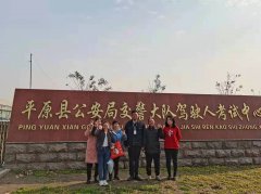 华达驾考，每日播报