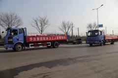 平原这一企业载着3卡车年货给全县环卫工送“年礼”！！！