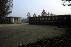 公司简介
