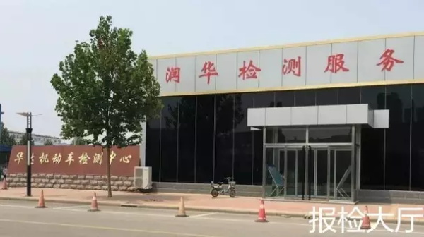 平原县汽车综合性能检测站全面启动！
