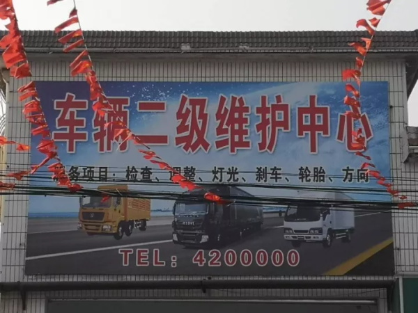 @平原营运车主，平原宇通二级维护中心设备升级