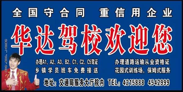2018年2月全市各驾校考试合格率