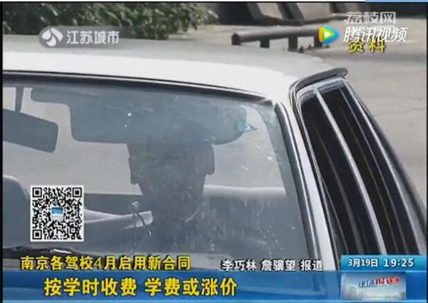 2018驾考收费新规定！从报名到拿证到底要花多少