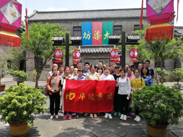 【华达集团美丽周村游】感恩于心，回馈于情，