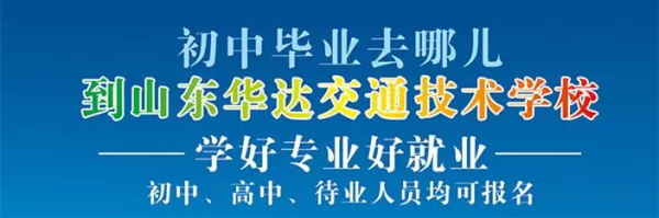 咱平原家门口这所好学校，开始招生啦！
