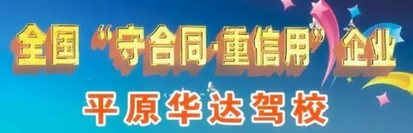 9月份学车旺季即将来临，现在不报名，后面人挤