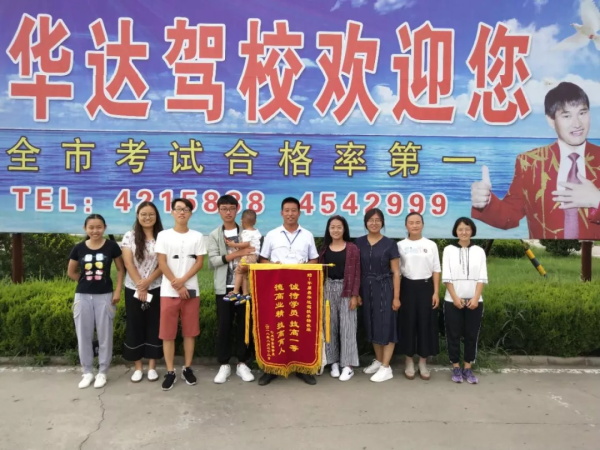  贴心服务暖人心，学员赠锦旗致谢！