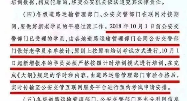 10月驾考新规定落地！