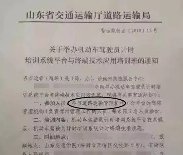 德州驾考或将很快迎来新调整：修满学时才能考