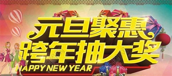 华达驾校年终感恩钜惠 庆元旦报名抽大奖！