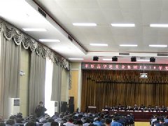新征程 新跨越，华达集团2018年度总结表彰大会隆