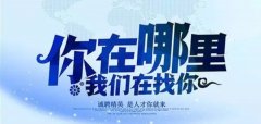 寻找“有缘人”