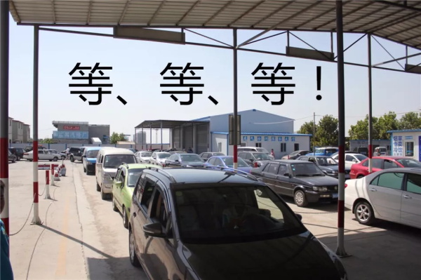 政协委员建议：取消私家车年审