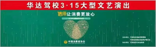 今年平原“3·15活动”即将到来，主会场设在这里
