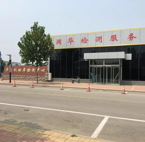@平原车主：审车不想排队？戳这里！！！