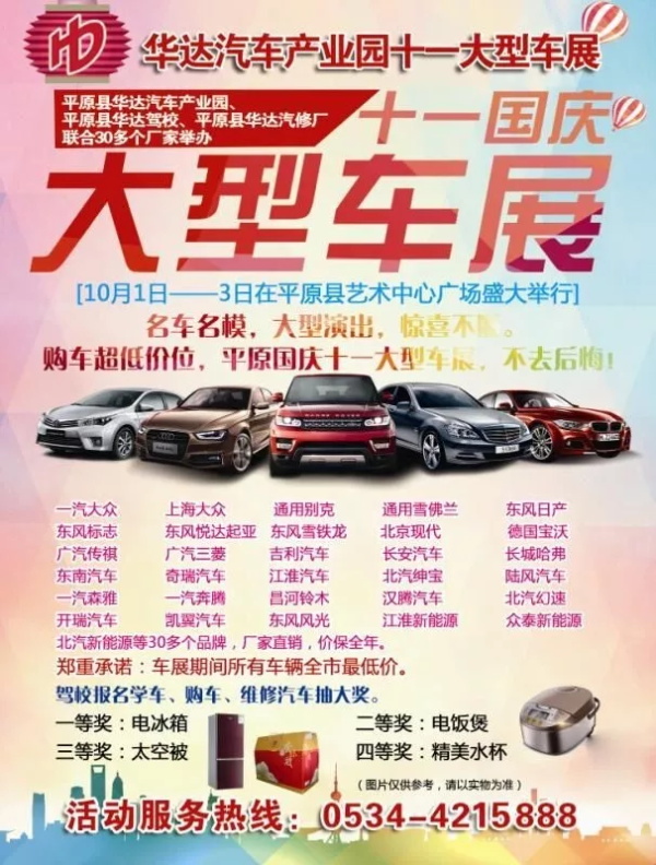 十一去哪？平原这个热门地方你不可错过！