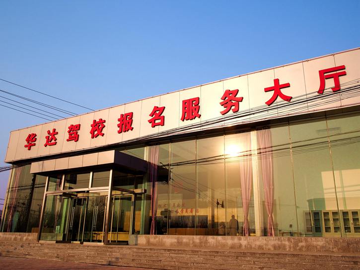 平原人学车，35天快速拿证！过年开车走起