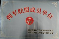 平原2024年度春季退役军人适应性培训暨技能培训在华达驾校开班
