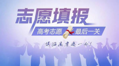 平原华达驾校||2024年高考志愿填报公益讲座助你梦想起航