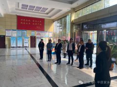 《德州市工商联执委平原县小组“互访、互学、互帮、互促”主题活动》在华达